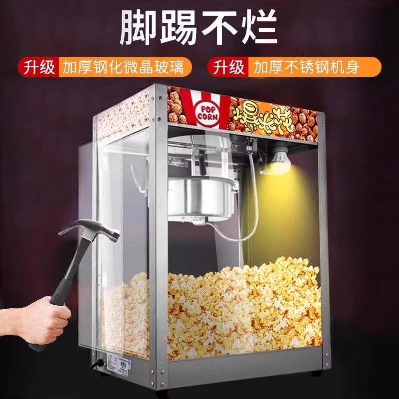 Commercial Popcorn Machine - Spherical popcorn machine, commercial stall, fully