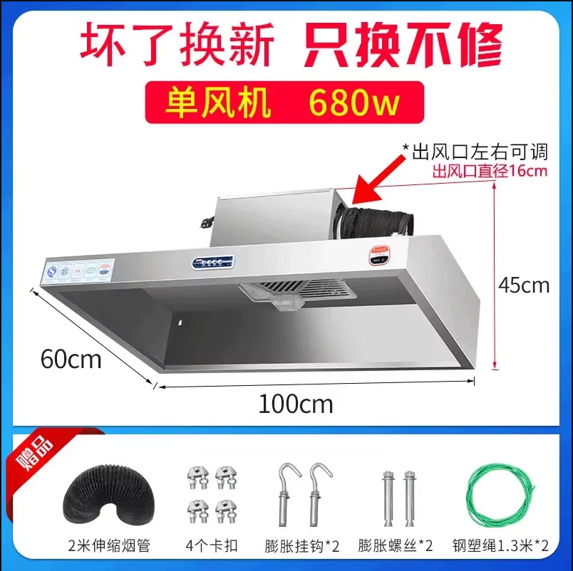 Commercial Kitchen Vent Hood - 220V Stainless Steel Commercial Range Hood