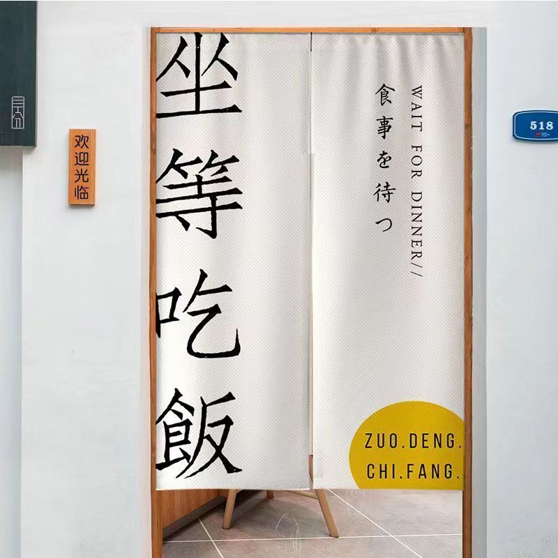 Commercial Kitchen Japanese - VIKAMA Half Curtain Door Partition Privacy