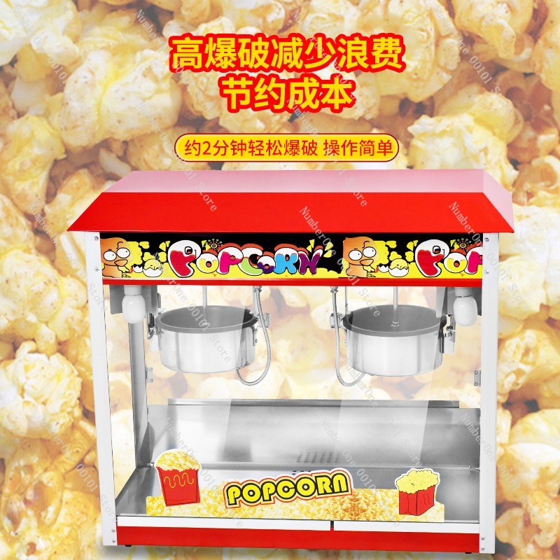 Commercial Popcorn Machine Dou - Commercial Popcorn Machine 评论和价格