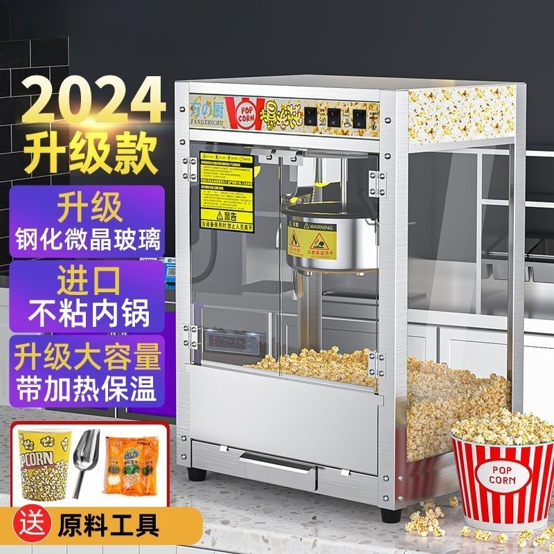 Spherical popcorn machine, com - Commercial Popcorn Machine 评论和价格