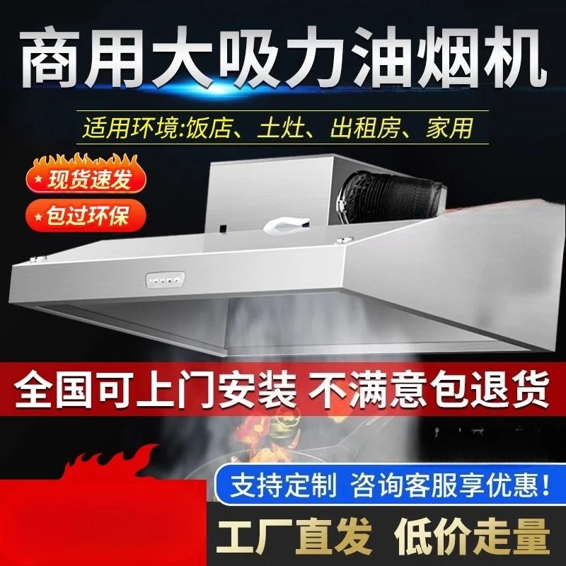 220V Commercial Range Hood Kit - Commercial Kitchen Vent Hood 评论和价格