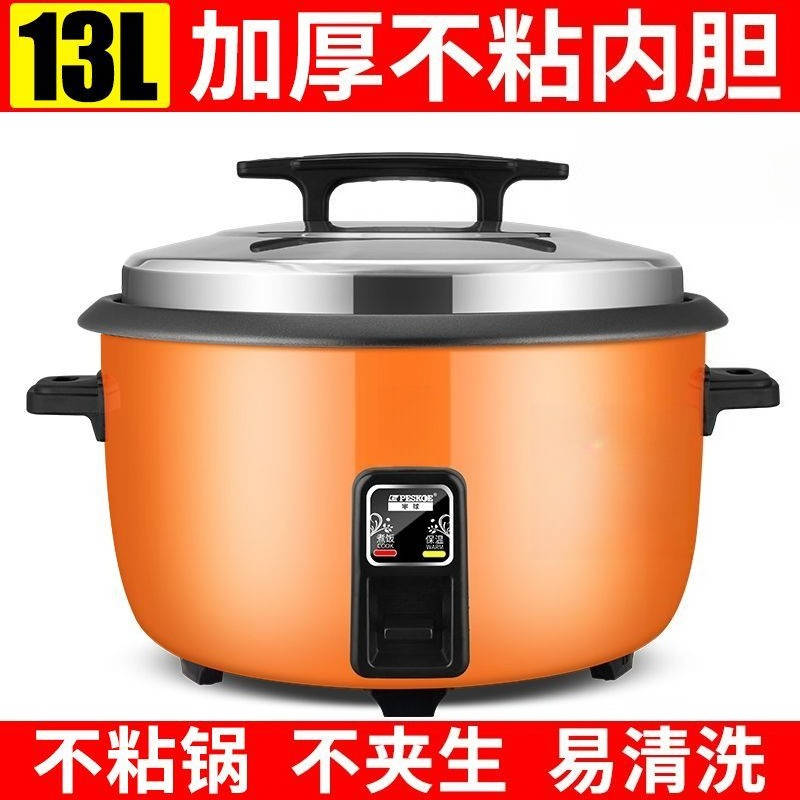 13L Large Capacity Commercial  - Commercial Rice Cooker 评论和价格